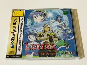 セガサターン Sega - Sega Saturn - Lunar silver star story