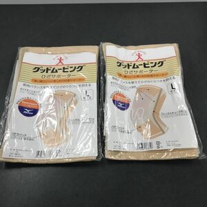 グッドムービング　ひざサポーター　Lサイズ　2枚セット　現状品　健康用品