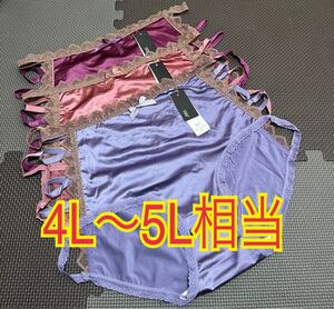 大きいサイズ4L〜5L相当　セクシーゴージャスサテンショーツ３枚セット　サテン　光沢艶