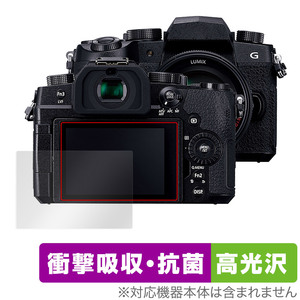 Panasonic LUMIX G99D 保護 フィルム OverLay Absorber 高光沢 パナソニック ルミックス 衝撃吸収 高光沢 ブルーライトカット 抗菌