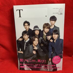 ▼ティー.T シアターカルチャーマガジン 2014 No.26 関ジャニ∞ 渋谷すばる 横山裕 安田章大 丸山隆平 村上信五 錦戸亮 大倉忠義 能年玲奈