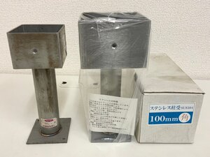 【金物屋在庫品】 ステンレ柱受け SUS304 100mm角 75mm角 ２個まとめ