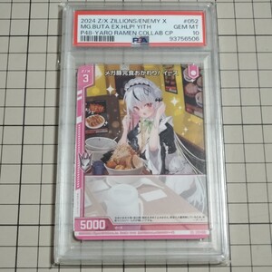 PSA10 Z/X ゼクス メガ豚完食おかわり！ イース P48-052 ゼクス野郎ラーメンコラボ