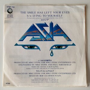 【7inch】ASIA エイジア/いつわりの微笑み(07SP730)THE SMILE HAS LEFT YOUR EYES/LYING TO YOURSELF/JOHN WETTON/GEOFFREY DOWNES