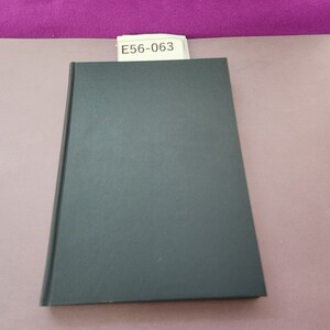 E56-063 金属表面 工業全書 金属エッチング技術