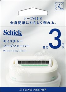 Schick(シック) モイスチャーソープシェーバー 替刃（３コ入）