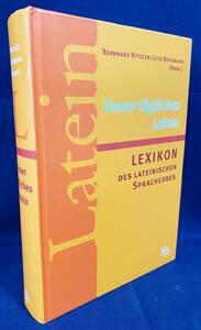 ■ドイツ語洋書 日常のラテン語：ラテン語学習辞典(羅独辞典)【Unser Tagliches Latein：Lexikon des Lateinischen Spracherwerbs】WBG