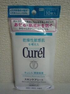 キュレル 潤浸保湿 スキンケアシート Curel 顔・からだ用 ★ 花王 Kao ◆ 3個 (1個10枚) 汗ふきシート 弱酸性 無香料 無着色 made in japan