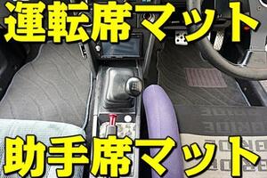 汎用フロアマット カーマット 数量限定 在庫処分 新品 軽自動車/普通自動車 フロント2枚 ウェーブ柄 グレー 送料無料 カバー 内装 シート