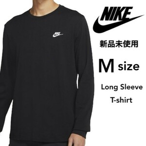 新品未使用 ナイキ ロンT 黒 Mサイズ ワンポイント 刺繍 国内正規品 男女兼用 NIKE ブラック 長袖 Tシャツ AR5194 タグ付 トップス