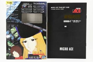 【希少】 MICROACE マイクロエース G0999T 銀河鉄道999・TV版・7両セット