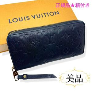 箱付き 一点物 正規品 LOUISVUITTON ルイヴィトン 財布 ジッピーウォレット アンプラント黒 M61864 モノグラム 長財布 メンズ ブランド人気