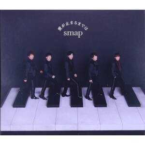 【送料無料】Otherside/愛が止まるまでは (CD+DVD)［初回限定盤B］SMAP ☆新品未開封☆