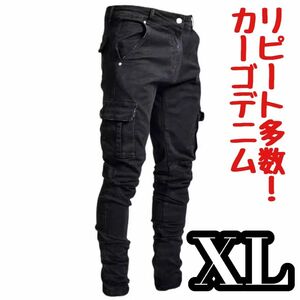 XL 現場服 作業着 デニム カーゴ ブラック 黒ストレッチ スキニー パンツ ジーンズ カーゴパンツ オールシーズン メンズ