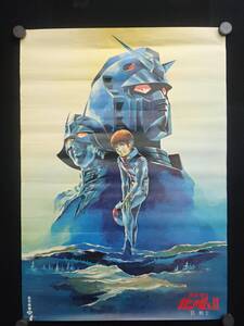 ▼46 ポスター07 機動戦士ガンダムⅡ 哀・戦士 B2ポスター▼約72.5×51cm/アムロ・レイ/シャア/松竹映画/非売品/宣伝/告知/安彦良和