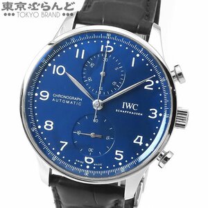 101690322 IWC ポルトギーゼ クロノグラフ 150イヤーズ IW371601 ブルー 150周年 2000本限定 箱・保証書付き 腕時計 メンズ 自動巻 仕上済