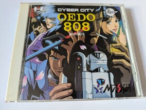 PCエンジン　CYBER CITY OEDO 808 獣の属性　CD ROM HEシステム 取扱説明書付き