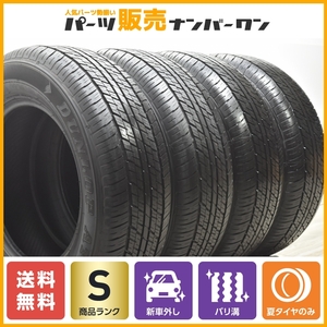 【2022年製 新車外し】ダンロップ グラントレック AT23 265/65R18 4本 レクサス LX600 ランドクルーザー300 FJクルーザー 納車外し バリ溝