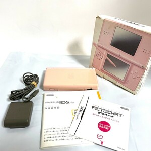 　１円スタート Nintendo 任天堂 Lite DS ニンテンドーDS　箱付き　アダプタ付き　美品　動作確認済み