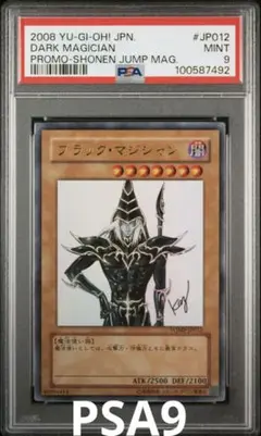 遊戯王　ブラック・マジシャン　ウルトラ　高橋和希サイン　PSA9