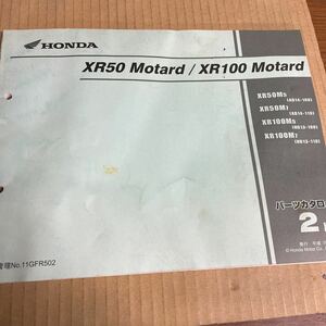 ホンダ XR50 XR100 パーツリスト AD14 HD13