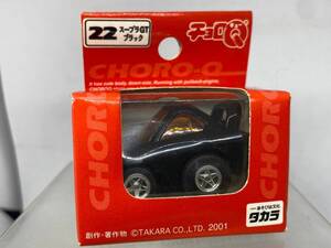 チョロQ 22 スープラ GT ブラック トヨタ TOYOTA SUPRA JZA80 黒 未開封