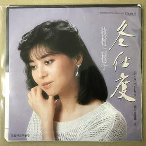 r3)　EP盤 レコード 演歌 昭和歌謡曲 流行歌　牧村三枝子 (まきむらみえこ)　冬仕度 / ゆきずり酒場　07TR-1064　送料ゆうメール140円