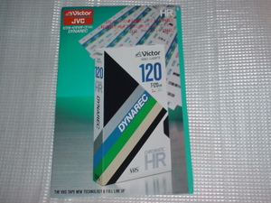 昭和59年10月　ビクター　HRビデオテープのカタログ