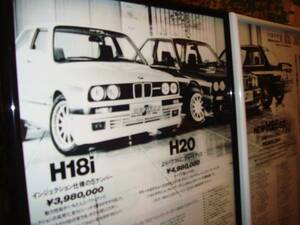 ☆ＢＭＷハルトゲH18I/H20/H26sp☆当時物/貴重広告/額装品★A4額×2★No.0363☆検：カタログポスター風★中古旧車★カスタムパーツ★