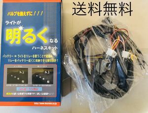 【送料無料】Z1 Z2 KZ900 Z1000 Z1R Z1000J Z1000R Z1100GP デイトナヘッドライトリレーH4(車検対応 マーシャルCIBIE DAYTONA シビエ )