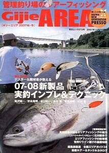 Gijie AREA ＜ギジーエリア　２００７秋・冬＞　付録なし　