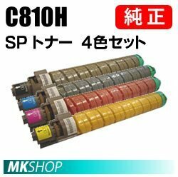 送料無料 RICOH 純正品 IPSiO SP トナー C810H 【4色セット】(IPSiO SP C810-ME/ C810ME V2/ C811/ C810用)