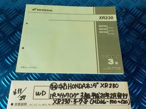 WD●〇★（34）中古HONDAホンダ　XR230　パーツカタログ　3版　平成20年２月発行　XR230.5.7.8（MD36-100～120）　5-11/27