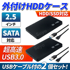 2.5インチ 外付け HDD SSD ケース USB3.0 ハードディスク SATA 5Gbps 2個 6TB ポータブル ドライブ 電源不要 高速 電源不要 4TB 互換 黒