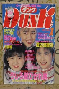 ダンク DUNK 男区 1988年6月号 /集英社/表紙：後ろ髪ひかれた隊//傷みあり