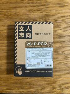 玄人志向 2S1P-PCI2 シリアル＆パラレルインターフェースボード　【中古】