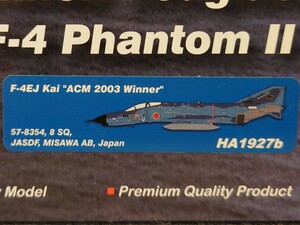 【最終出品】ホビーマスター Hobby Master HA1927B F-4EJ改 航空自衛隊 戦技競技会2003 優勝部隊 1/72 未開封