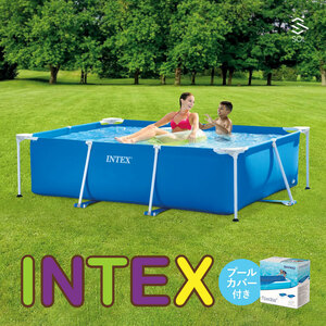 大型プール 専用カバー付 INTEX 正規品 インテックス レクタングラ フレーム プール 260cmX160cmX65cm 強化ビニール 3層構造 28271