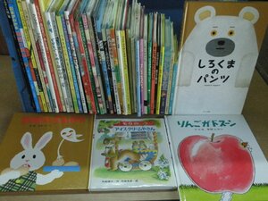 【絵本】《まとめて42点セット》※説明必読※おばけのてんぷら/しろくまのパンツ/おしりたんてい/もりのアイスクリームやさん 他 〇