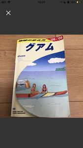 【中古】グアム (２００８‐２００９年版) 地球の歩き方Ｃ０４ 「地球の歩き方」 編集室 【編】