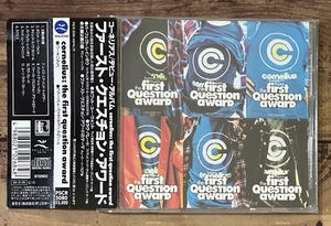 ★帯付き「the first question award ファースト・クエスチョン・アワード」Cornelius（コーネリアス 小山田圭吾）元 フリッパーズ・ギター