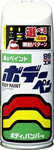 ソフト99(SOFT99) 99工房 補修ペイント ボデーペン Tー195 300ml TOYOTA(トヨタ)/LEXU