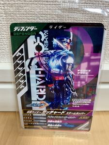 ガンバレジェンズ PR-035 仮面ライダーガッチャード ライダーライセンスカード付き 新品 プロモ カード 非売品 限定 配布 キャンペーン