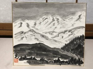 【真作】　肉筆色紙画　山崎充：作　水墨画　『西駒ケ岳』　詩/短歌/俳句/情景画　　F1114D