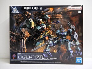 070Z722★【未使用品】BANDAI/バンダイ 30MM ARMORED CORE VI BALAM INDUSTRIES BD-011 MELANDER ライガーテイル プラモデル