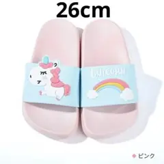 シャワーサンダル ユニコーン キッズ ジュニア 子供用 レディース 26cm