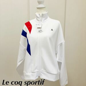 le coq sportif ルコック トラックジャケット ジャージジャケット ホワイト　新品未使用品　タグ付き　定価9790円