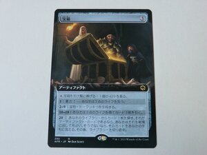 MTG 美品 【宝箱（拡張アート）】 （レア） AFR 日 1枚迄