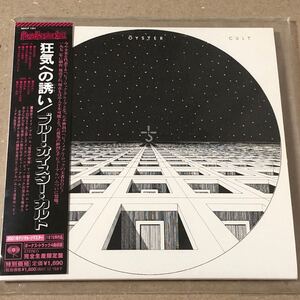 紙ジャケット 狂気への誘い ブルー・オイスター・カルト Blue Oyster Cult 紙ジャケ MHCP-1351