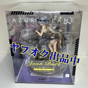 アズールレーン ジャン・バール ドレス Ver. 1/7 完成品フィギュア 未開封品